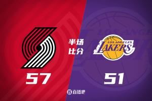 杨瀚森7分钟3中0得1分1板！开拓者半场领先湖人6分 里夫斯23分